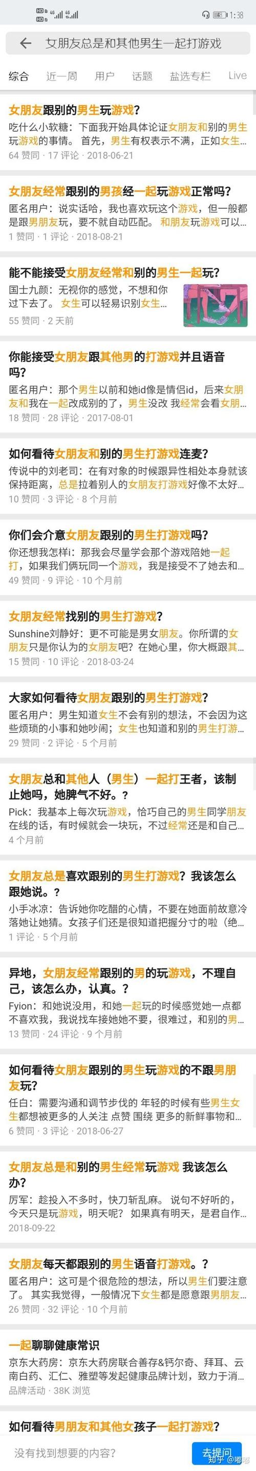 女朋友《王者荣耀》段位是青铜,而我是王者,不想带她