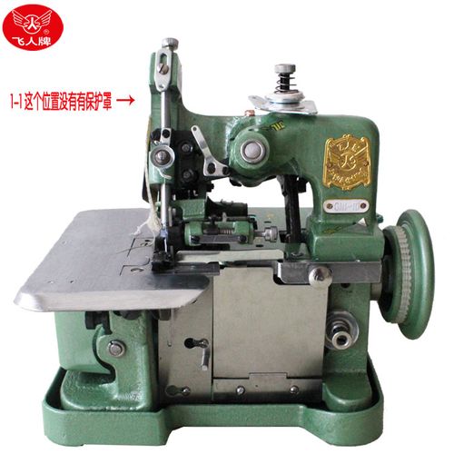 飞人牌蝴蝶老式三线包缝机锁边机拷边机码边家用缝纫机电动包邮