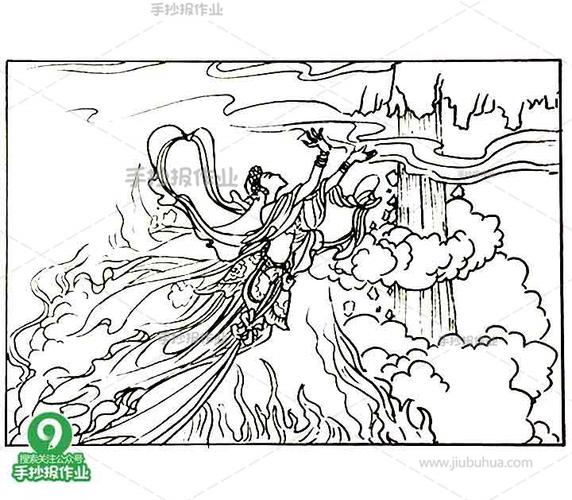 女娲补天卡通画