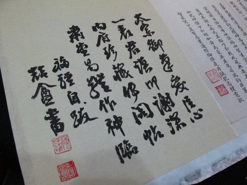 喆盦陈祥耀教授书法-跋福建末科状元吴鲁小楷二幅
