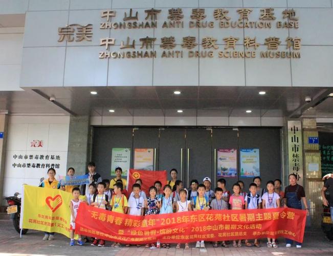 扶贫交流 | 4名云南昭通绥江县新滩镇石溪村的青少年来到东区花苑社区