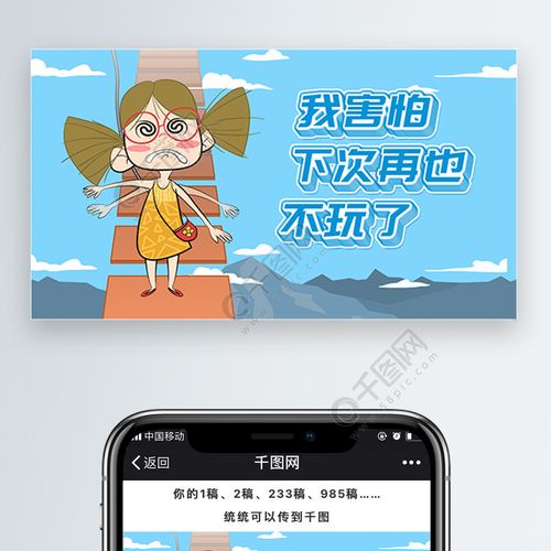 可爱女孩表情包配图我害怕下次再也不玩了