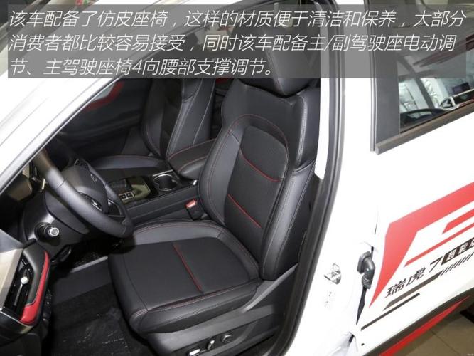 价格实在颜值过关静态体验2021款瑞虎7