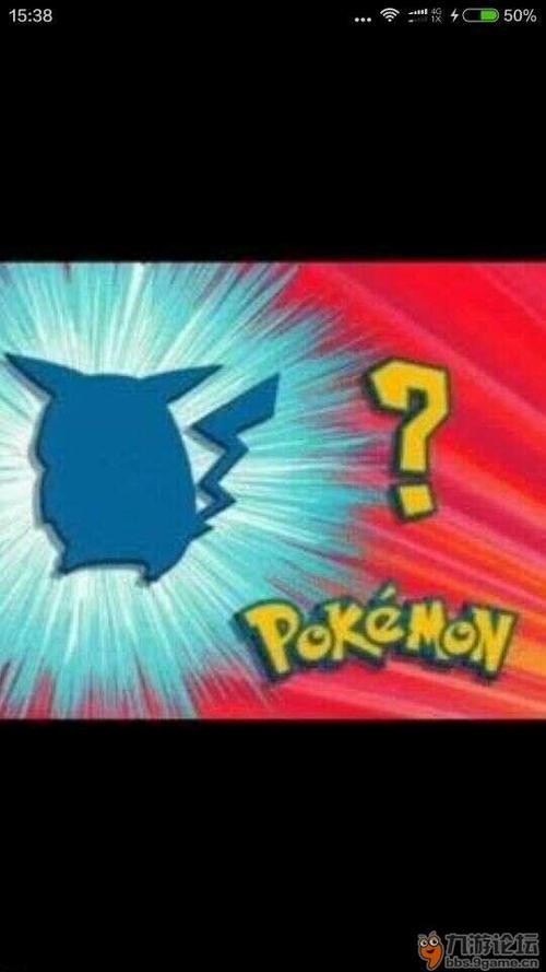 精灵宝可梦我是谁梗图