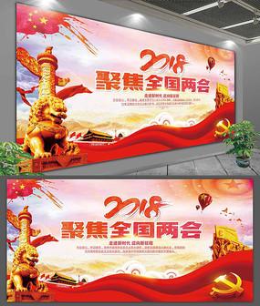 两会展板设计素材专辑