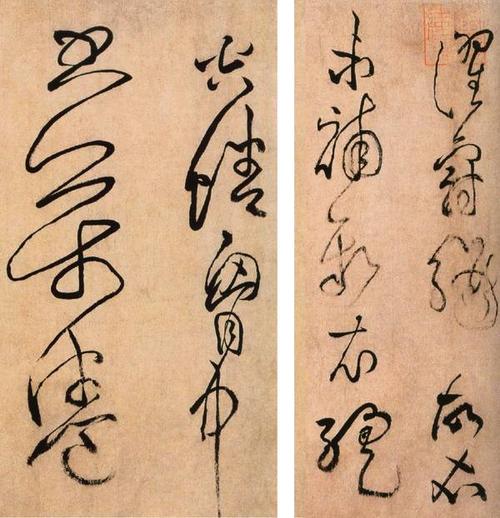 经典碑帖:黄庭坚《浣花溪图引》草书卷