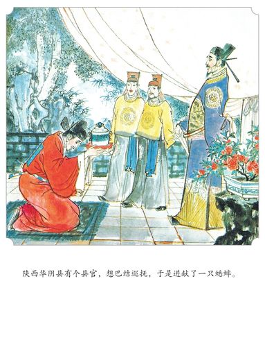 儿童绘本故事推荐《蟋蟀》