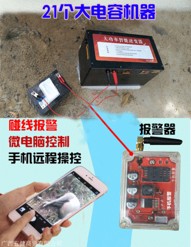 野猪报警器批发 野猪驱赶器厂家 野猪套报警器多少钱