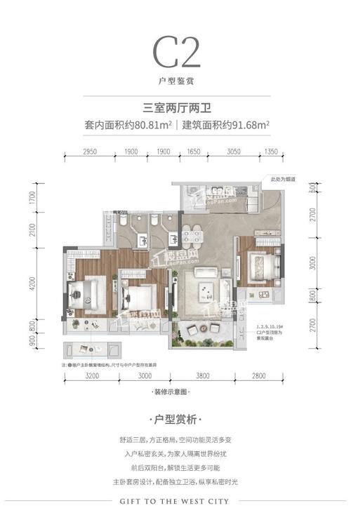 重庆昕晖璟辰4室2厅2卫户型图-重庆楼盘网