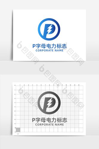 字母p电力标志logo