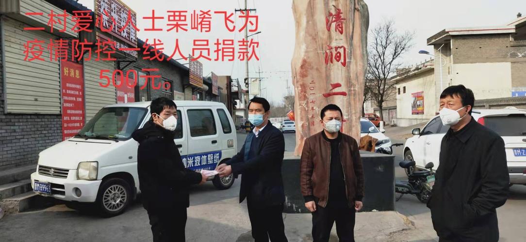 战胜疫情清涧街道都行动(十八)
