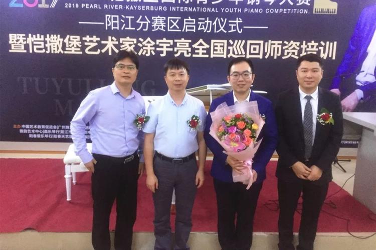 大赛启动仪式暨恺撒堡艺术家涂宇亮师资培训取得圆满成功!