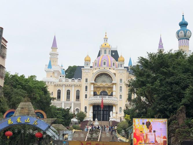 东莞龙凤山庄亲子游