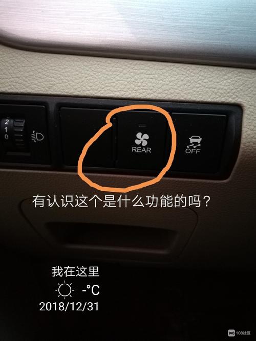       宝骏730车,有认识这个功能