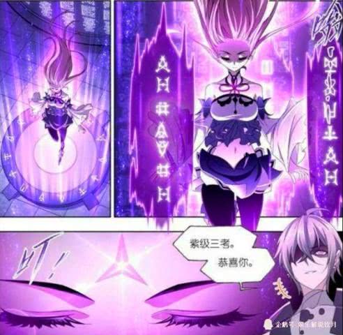 斗罗大陆:白沉香获得"紫级三考"的表情,让人眼前一亮
