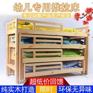 幼儿园实木床双层上下铺爬梯床樟子松高低床午睡护栏叠叠床推拉床