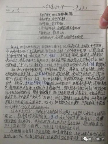 《木兰诗》改写