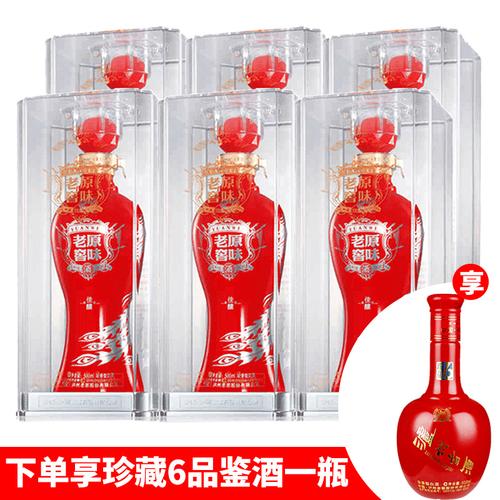 泸州老窖原味老窖佳酿52度500ml*6瓶浓香型白酒整箱用