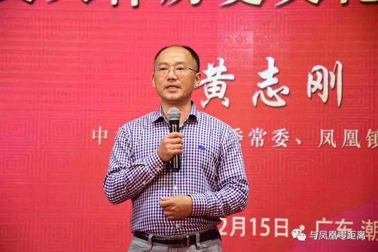 黄志刚致辞△北京东城区文化旅游体育局副局长陈健致辞△原潮州市政协