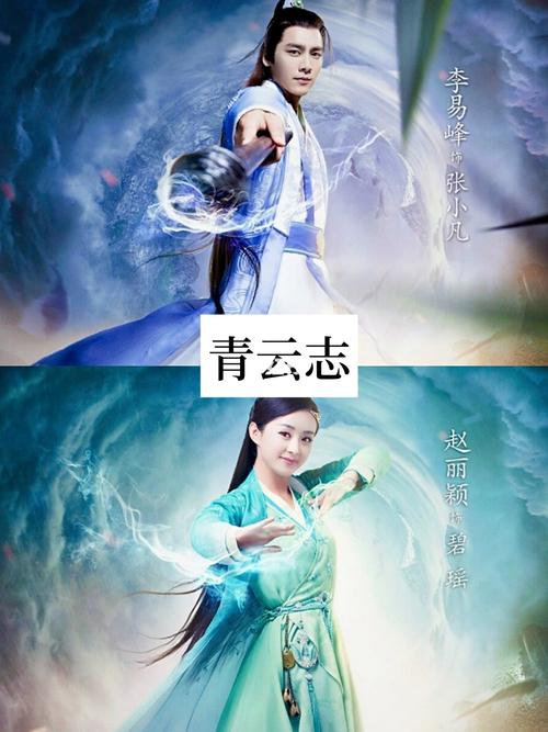 30部超好看仙侠玄幻古装剧-4_古装剧_电视剧_华语电视