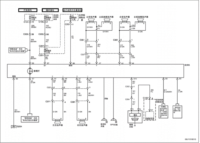 2011上海通用别克凯越全车电路图pdf84页