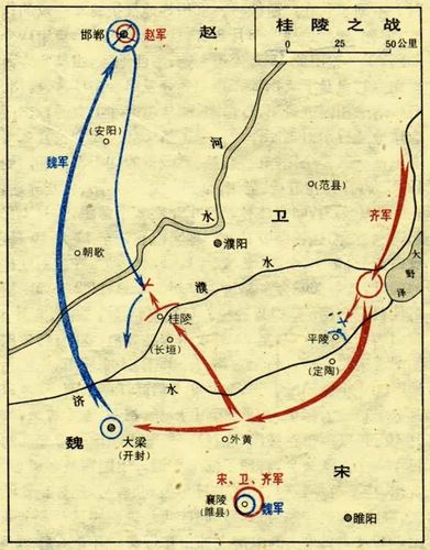 桂陵之战