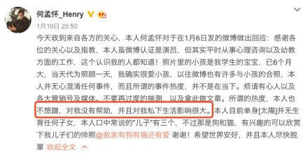 何孟怀否认蹭张柏芝热度 三胎生父话题发烧 持续上热搜