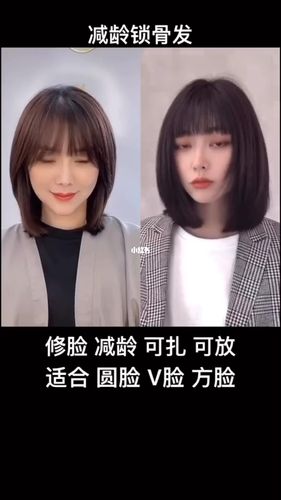 减龄锁骨发分享 2020年#发型推荐#減龄#锁骨发##圆脸发型推荐_发型