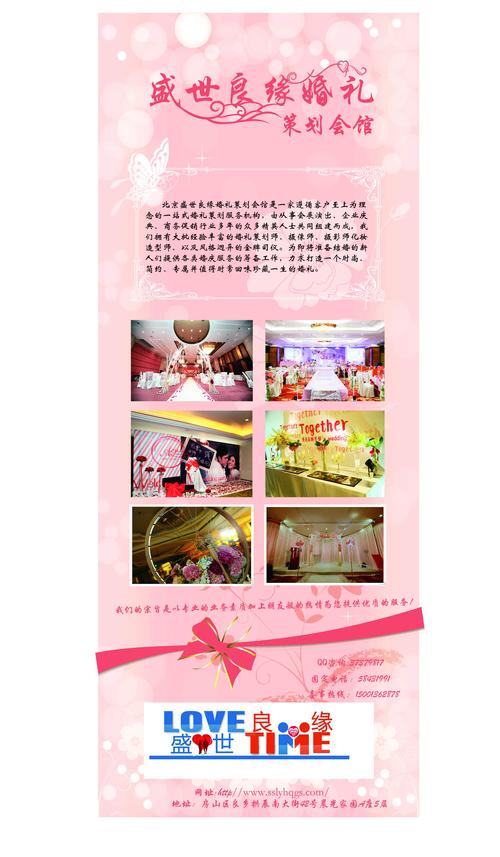 婚庆公司宣传喷绘