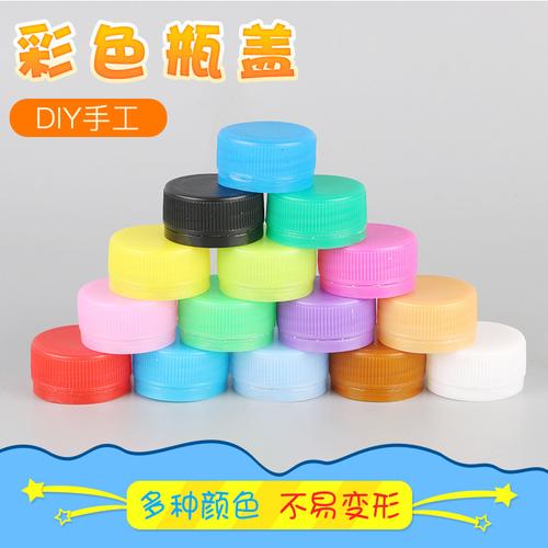 彩色塑料瓶盖粘贴画矿泉水瓶盖子 创意手工diy材料拼图