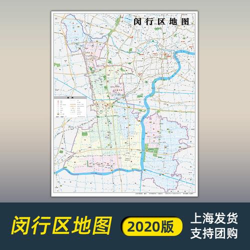 上海发货上海市闵行区地图2020年全新版 交通旅游地铁站景点地图
