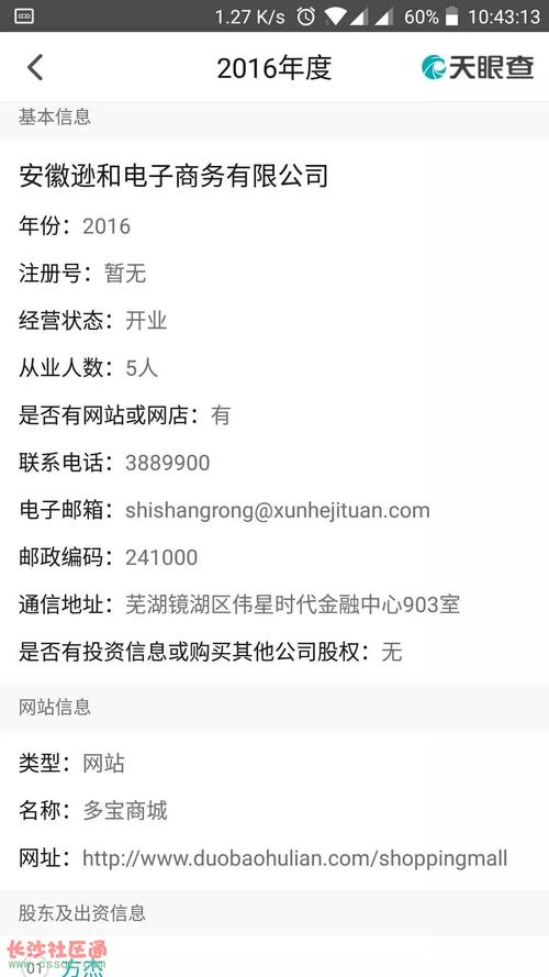 九福来原始股可以买吗?"九福来"曾经被两地查处涉嫌传销