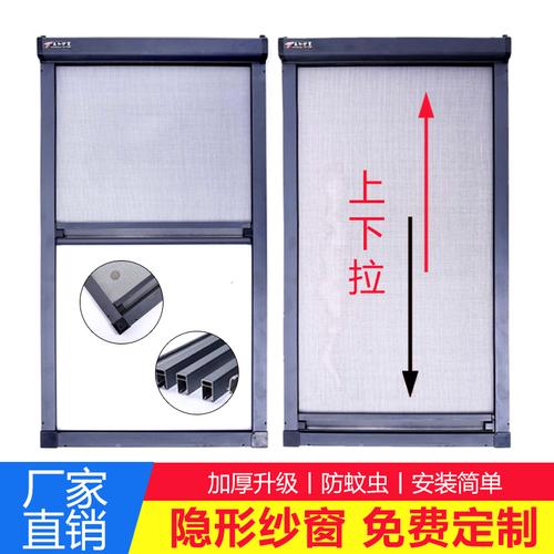 定制纱窗隐形防蚊纱窗卷筒式下拉纱网断桥铝合金塑钢窗平开窗推拉
