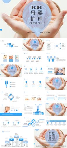 母婴护理宣传ppt模板