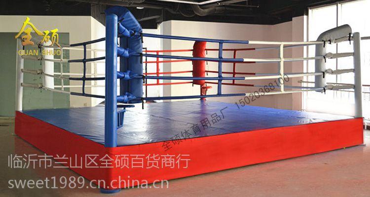 供应比赛拳击擂台拳击台