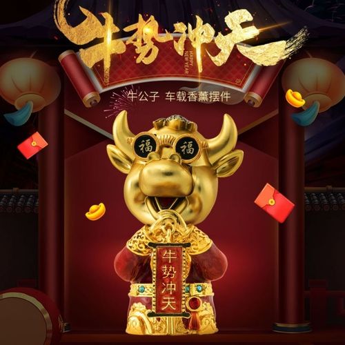 牛年新款创意太阳能车载摇头元宝牛公子摆件金牛牛气