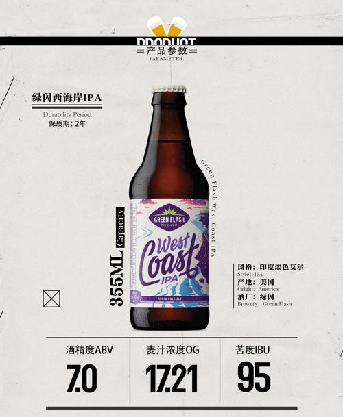 绿闪杯进口green送原装美国原装flash绿闪西海岸ipa精酿啤酒