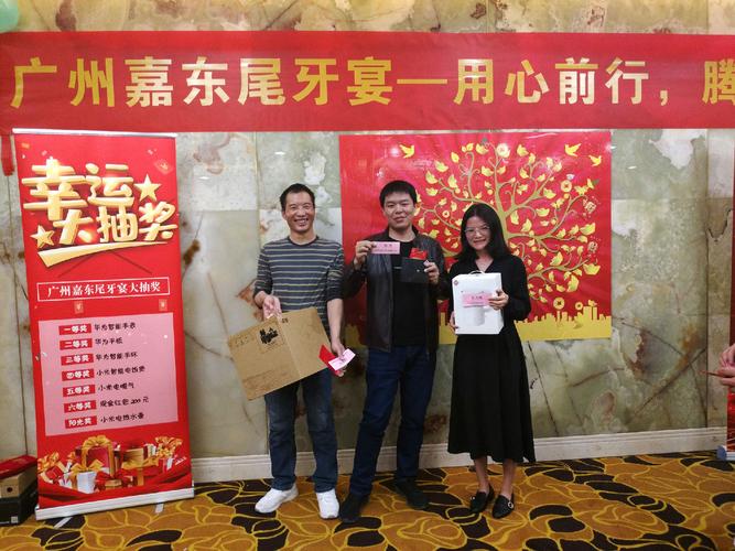 广州嘉东2019年会特辑"尾牙宴" ▎用心前行,腾飞2020!
