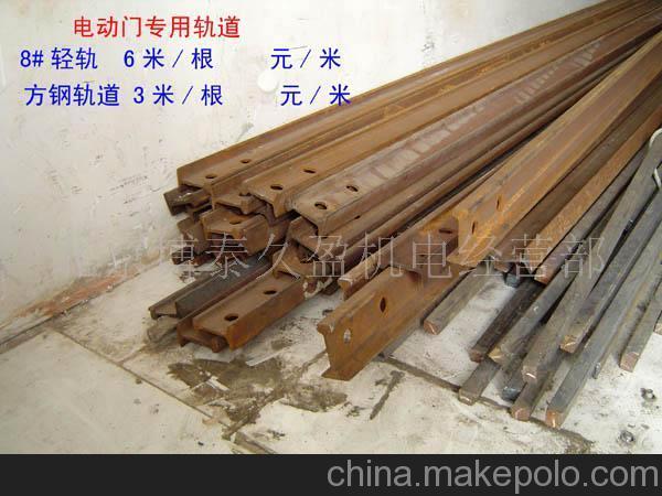 供应平移门专用轨道