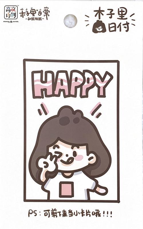 超级新品 韩国软萌木子里日付手账贴纸套装ins风日记相册装饰卡通可爱