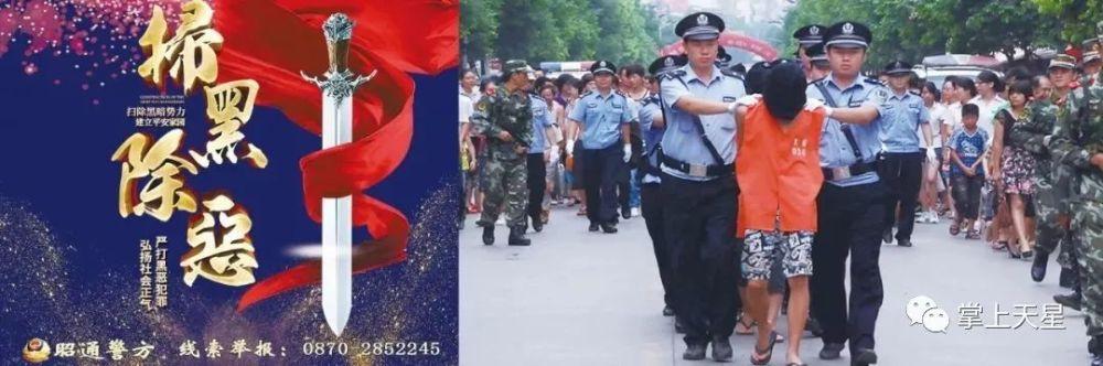 【扫黑除恶】8起恶势力团伙案已审判我们对黑恶势力零容忍!