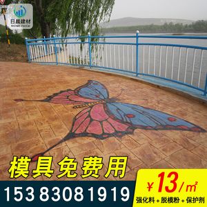 压模地坪彩色水泥地面压印混凝土路面仿人行道户外景观园林地坪