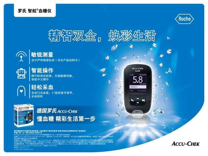 罗氏智航血糖仪,符合国际iso 15197:2013,并有更佳10/10精密表现.