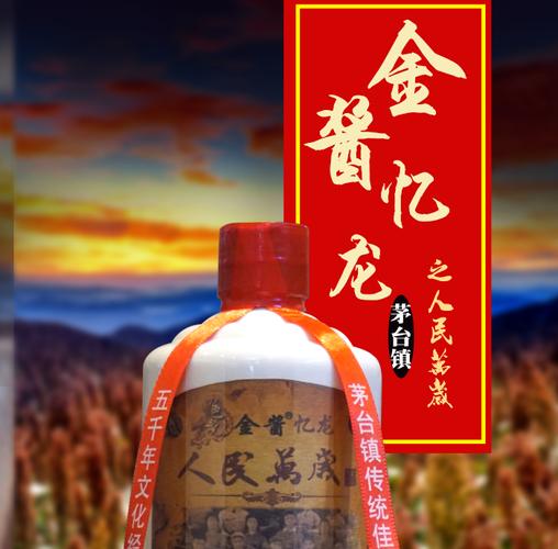 【品鉴试饮版】金酱 贵州茅台镇白酒酱香型53度500ml纯粮食原浆老酒