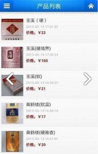 中国烟草网上超市