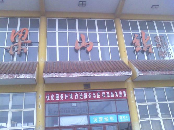 火车站