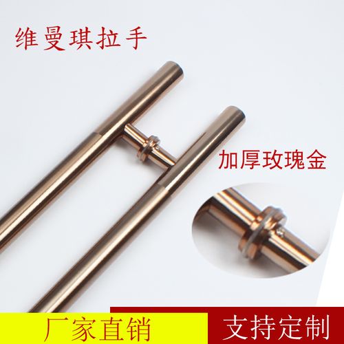 维曼琪玫瑰金大门无框玻璃门拉手 不锈钢推拉门移门拉手浴室把手