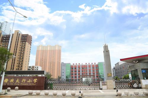 新年新思 欢度佳节——榆次区太行小学教育集团倡议书