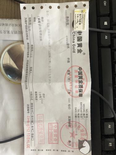 黑猫投诉中国黄金欺骗消费者