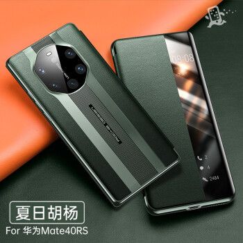 华为mate50rs保时捷版,华为mate50保时捷 耐度【头层牛皮】华为mate40保时捷手机壳典藏版40rs镜头全包轻奢防摔